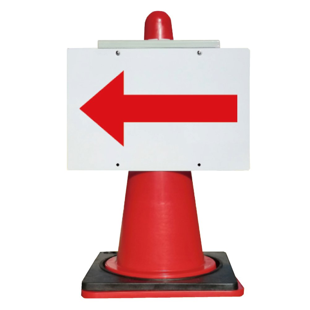 Amazon.co.jp: コーン看板 矢印【左右対応】 : 文房具・オフィス用品